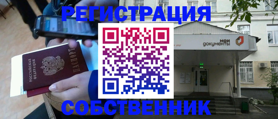 временная регистрация недорого в Усть-Джегуте