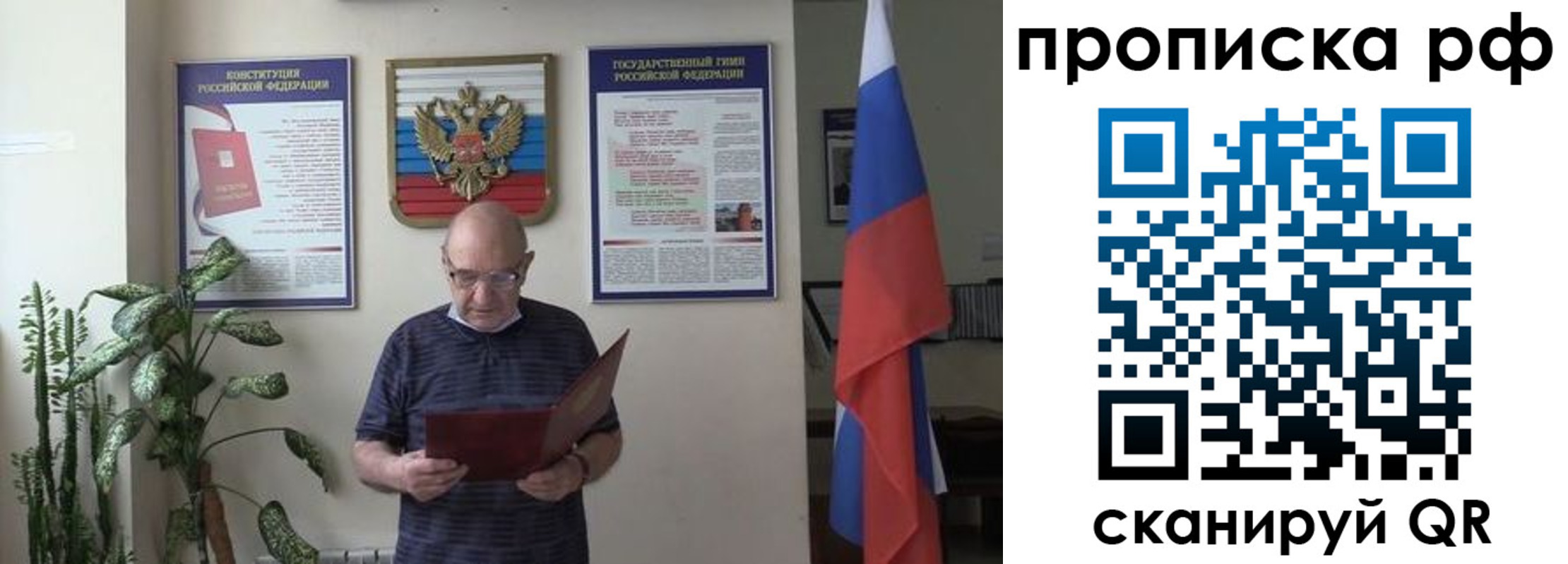 временная регистрация надежно в Усть-Джегуте