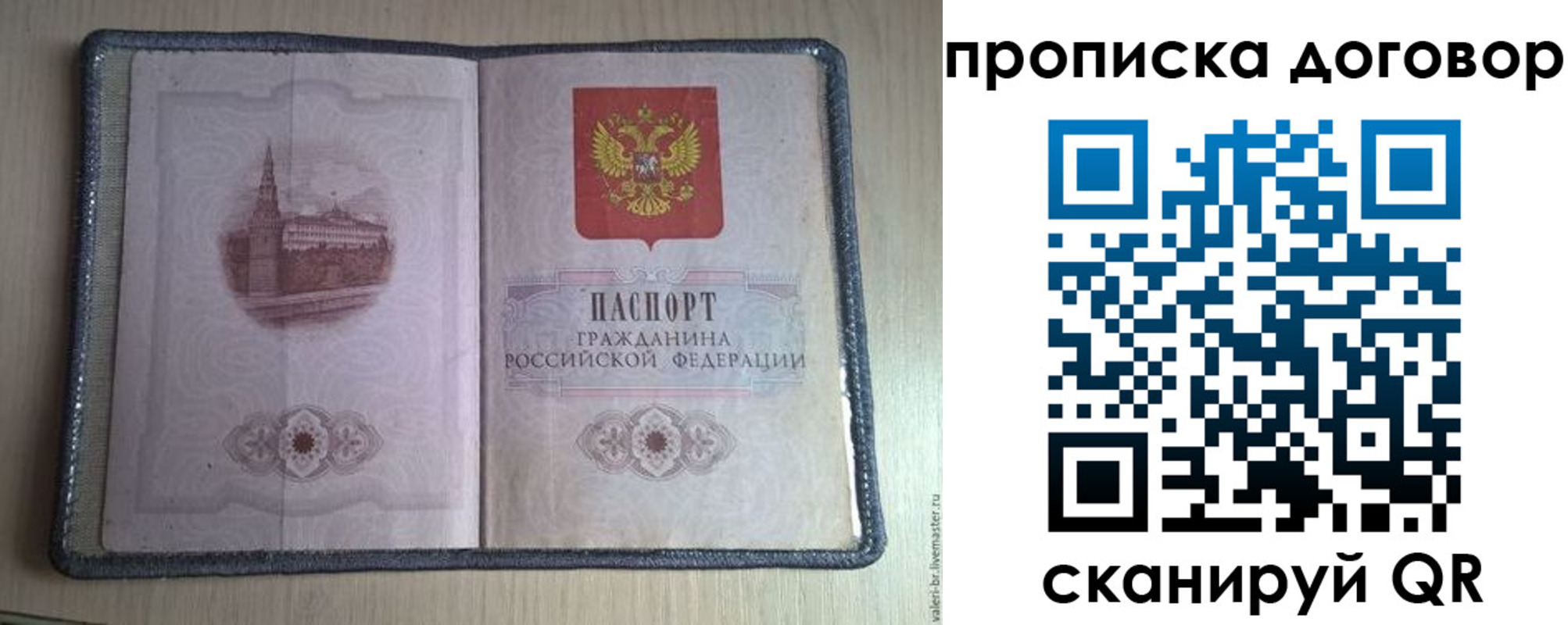 прописка для работы в Усть-Джегуте