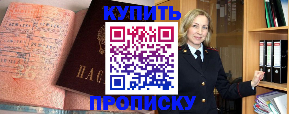 прописка в Усть-Джегуте