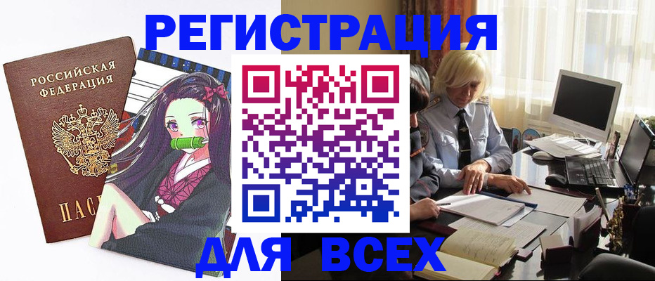 временная регистрация законно в Усть-Джегуте