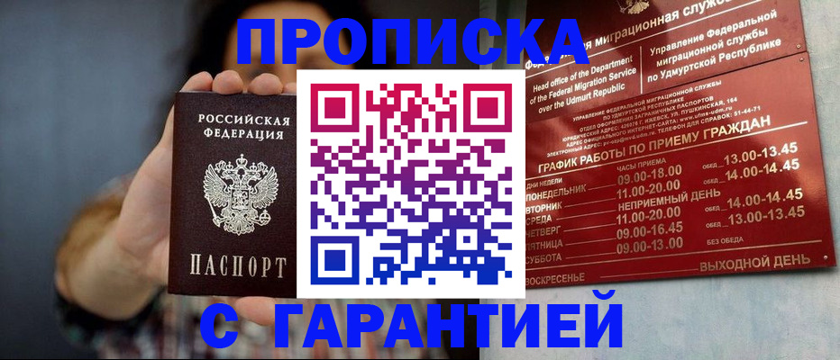 временная регистрация в Усть-Джегуте