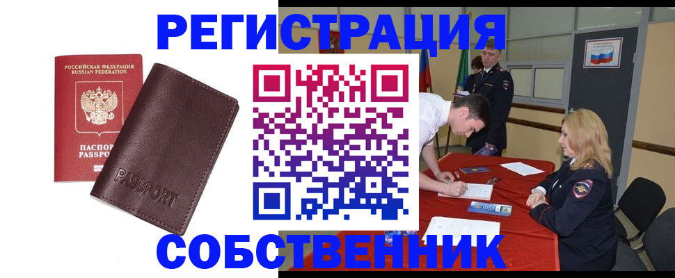 миграционный учет в Усть-Джегуте