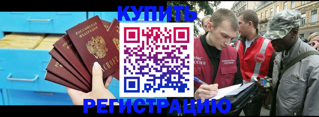 прописка гарантия в Усть-Джегуте