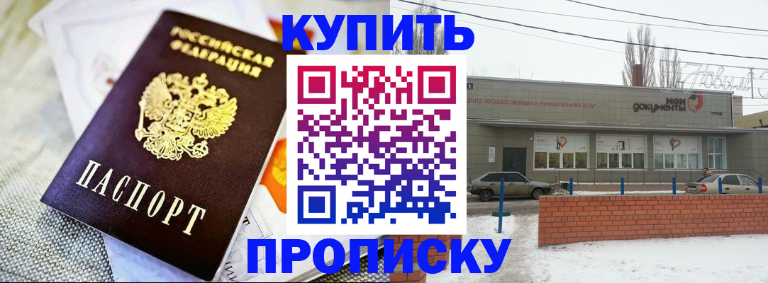 прописка законно в Усть-Джегуте